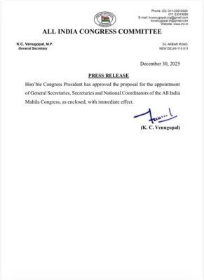 ममता चंद्राकर महिला कांग्रेस की महासचिव, तुलिका सचिव 