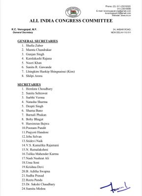 पूर्व विधायक ममता चंद्राकर महिला कांग्रेस की राष्ट्रीय महासचिव 