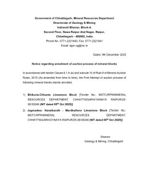 जगमड़वा–हनाईबन–मरदकठेरा चूना पत्थर ब्लॉक निरस्त