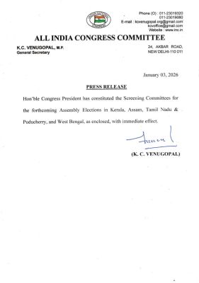 सिंहदेव तमिलनाडु विस स्क्रीनिंग कमेटी के चेयरमैन नियुक्त 