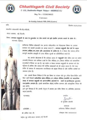 गैंगस्टर, माफिया, गुंडे - मवाली के लिए - भगवान बाहुबली के नाम का दुरुपयोग करना कानूनन अपराध हो