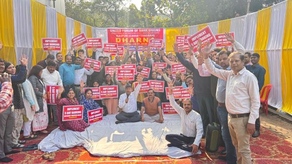 जनवरी अंत में 4 दिन बैंक बंद रहेंगे, आज दिया धरना सफल 