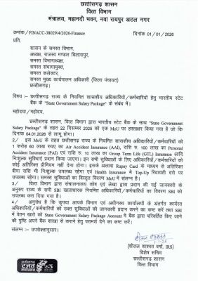 स्टेट बैंक सेलरी पैकेज 1 अप्रैल से लागू होगा 