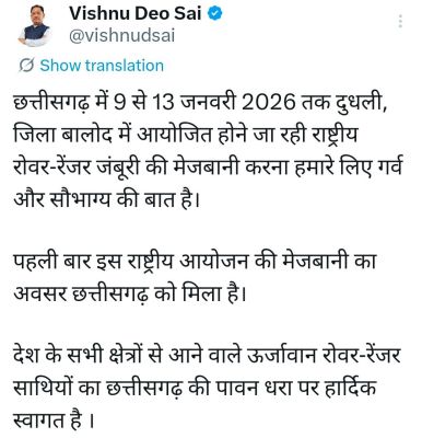 जंबूरी 9 जनवरी से बालोद  में होगा, स्थगित होने की सूचना भ्रामक- सरकार 