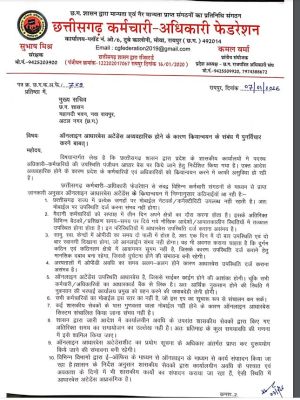 बायोमेट्रिक अटेंडेंस अव्यवहारिक, सीएस को पत्र 