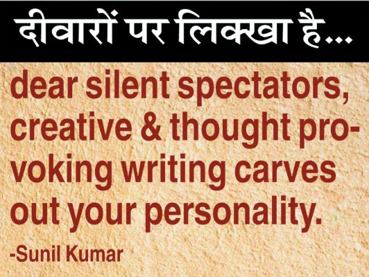 दैनिक 'छत्तीसगढ़' का दीवारों पर लिक्खा है, 7 जनवरी 2026