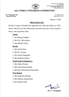 भूपेश बघेल असम चुनाव के लिए पार्टी पर्यवेक्षक नियुक्त 