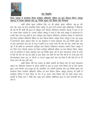 तबादले के लिए 80 हजार मांगने वाला लिपिक गिरफ्तार 