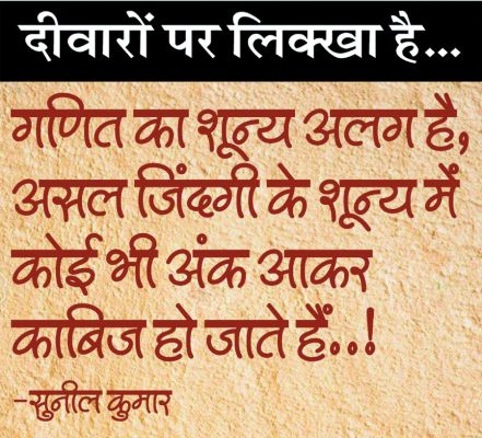 दैनिक 'छत्तीसगढ़' का दीवारों पर लिक्खा है, 9 जनवरी 2026