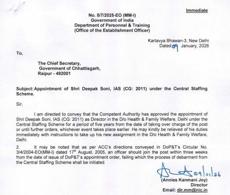 बलौदाबाजार कलेक्टर की केन्द्र सरकार में पोस्टिंग