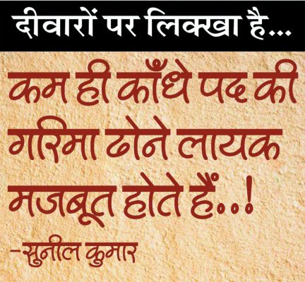 दैनिक 'छत्तीसगढ़' का दीवारों पर लिक्खा है, 10 जनवरी 2026