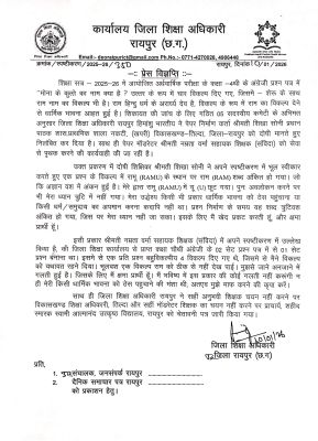 मोना के कुत्ते... प्रधान पाठक निलंबित, सहायक शिक्षक सेवा से पृथक 