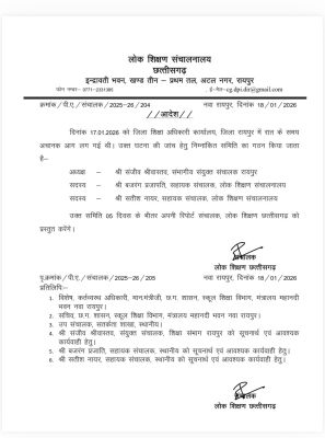 डीईओ दफ्तर में आग, जांच के लिए बनी कमेटी