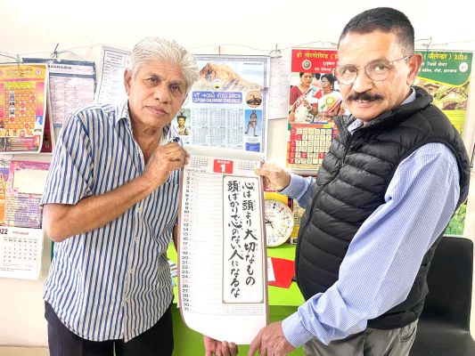 नारायणी बहुभाषी संग्रहालय में आए जापानी कैलेंडर