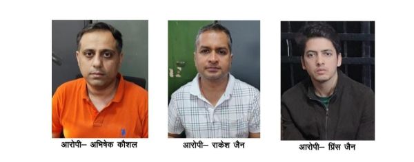रीजेंट खरीदी घोटाले में शशांक के जीजा समेत तीन गिरफ्तार 