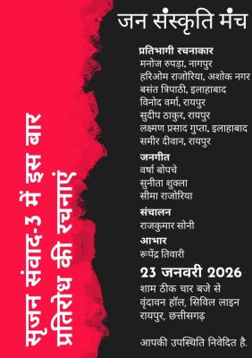 सृजन संवाद -3, में 23 को मनोज रुपड़ा सहित देश के कई नामचीन लेखक, कवि और शिरकत करेंगे 