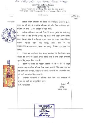 पूर्व सीएस ढांड की जमीनों  पर राजस्व मंडल का बड़ा आदेश