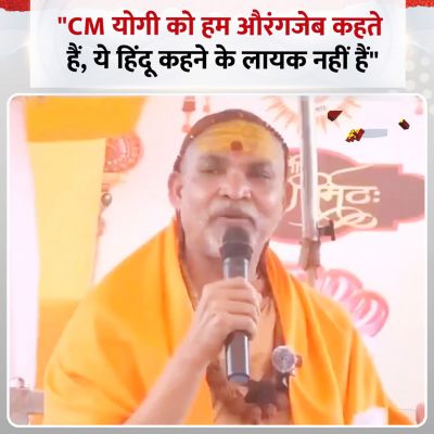 न मुगलों ने पूछा, न अंग्रेजों ने, फिर मोदी-योगी के हिंदू शासन में धर्मदंड पर सवाल का दुस्साहस कैसे?