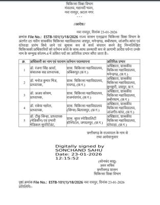 5 न‌ए मेडिकल कॉलेजों में न‌ए डीन नियुक्त