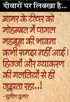 दैनिक 'छत्तीसगढ़' का दीवारों पर लिक्खा है, 23 जनवरी 2026