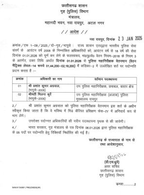 दर्जनभर आईपीएस अफसर  प्रमोट, छाबड़ा बने एडीजी