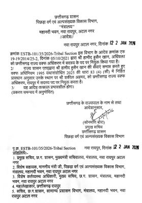 शकील वक्फ अभिकरण के सदस्य नियुक्त