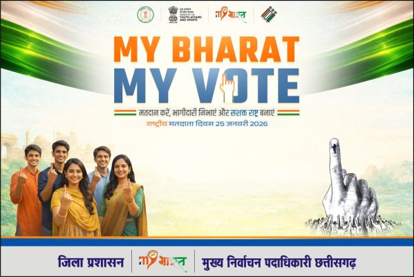 कल राष्ट्रीय मतदाता दिवस पर माय भारत युवा मतदाता जागरूकता पदयात्रा