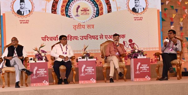 उपनिषद से एआई पर परिचर्चा