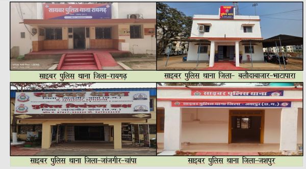 सीएम साय ने किया 8 साइबर पुलिस थानों सहित 25 विभिन्न भवनों का उद्घाटन