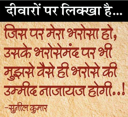 दैनिक 'छत्तीसगढ़' का दीवारों पर लिक्खा है, 28 जनवरी 2026