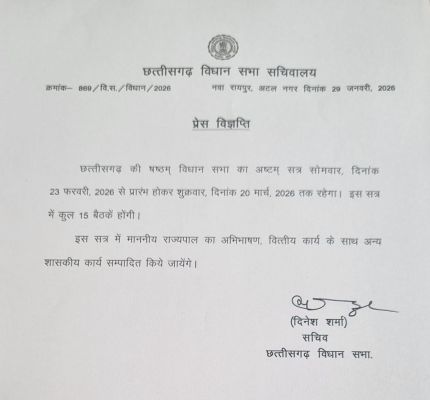 बजट सत्र 23 फरवरी से