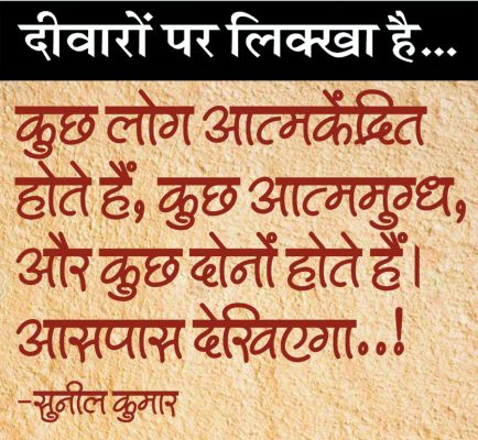 दैनिक 'छत्तीसगढ़' का दीवारों पर लिक्खा है, 29 जनवरी 2026