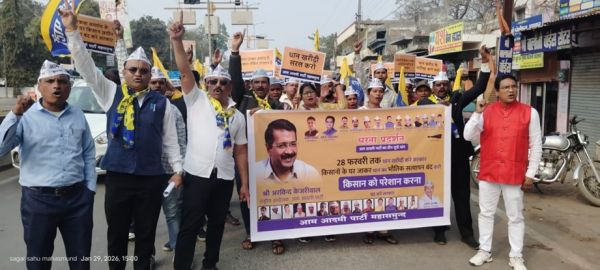 किसानों के मुद्दों पर आम आदमी पार्टी का प्रदर्शन, सरकार पर वादाखिलाफी के आरोप