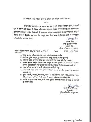 पाक्सो एक्ट मामले में संदिग्ध जांच, महिला हवलदार निलंबित 