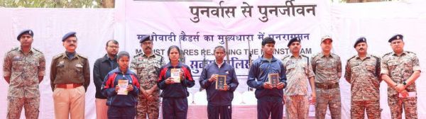 हिंसा छोड़ शांति की राह : 8 लाख के इनामी 4 नक्सलियों का समर्पण