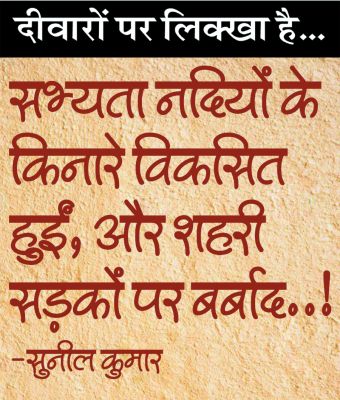 दैनिक 'छत्तीसगढ़' का दीवारों पर लिक्खा है, 31 जनवरी 2026