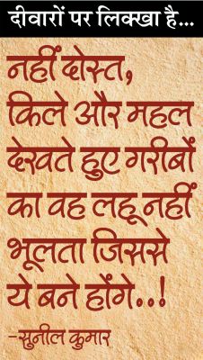 दैनिक 'छत्तीसगढ़' का दीवारों पर लिक्खा है, 1 फरवरी 2026