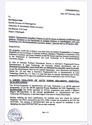 रविवि में दो सहायक प्राध्यापकों की चयन प्रक्रिया में नियमों की अनदेखी 