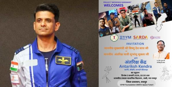 प्रदेश का पहला अंतरिक्ष केंद्र कल से, सीएम साय अंतरिक्ष यात्री शुभांशु शुक्ला भी होंगे शामिल, 