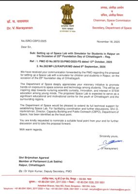 सांसद बृजमोहन के प्रयास रंग लाए, नवा रायपुर में खुला छत्तीसगढ़ का पहला अंतरिक्ष केंद्र