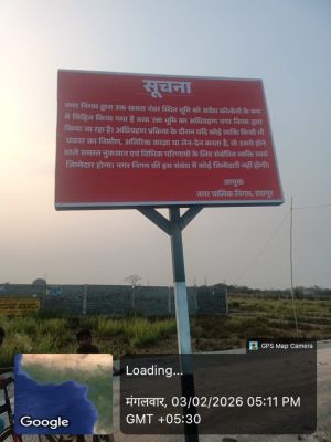 बोरियाखुर्द डुंडा में अवैध प्लाटिंग स्थल चिन्हित निगम ने लगाया बोर्ड