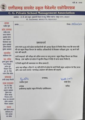 परीक्षाओं को लेकर सरकार के फरमान से निजी स्कूल खफा