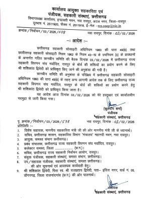 शशिकांत द्विवेदी राज्य सहकारी विपणन संघ के प्राधिकृत अधिकारी नियुक्त