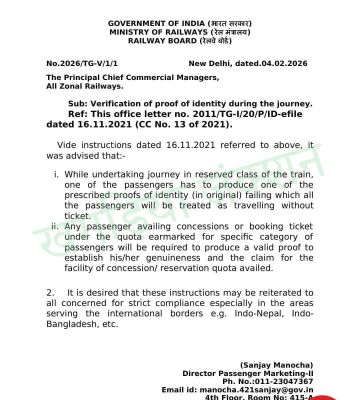 रेलवे बोर्ड का नया नियम, कम से कम एक यात्री की आईडी अनिवार्य 