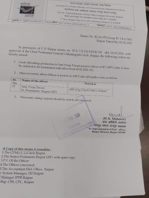 रविवि डाकघर घोटाला,एएसपी विजिलेंस होंगी पूजा तिवारी 