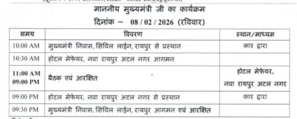 अमित शाह की कल 10 घंटे नक्सल आपरेशन पर बैठक