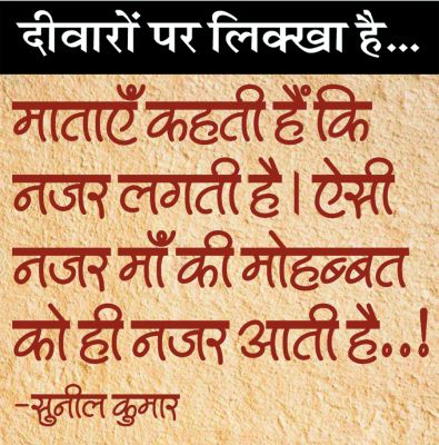 दैनिक 'छत्तीसगढ़' का दीवारों पर लिक्खा है, 8 फरवरी 2026