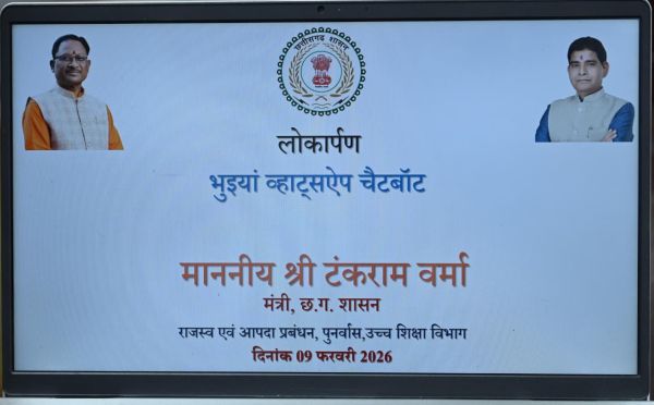 भुइयां व्हाट्सऐप चैटबॉट सेवा शुरू 