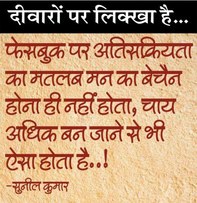 दैनिक 'छत्तीसगढ़' का दीवारों पर लिक्खा है, 10 फरवरी 2026