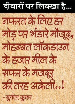दैनिक 'छत्तीसगढ़' का दीवारों पर लिक्खा है, 11 फरवरी 2026